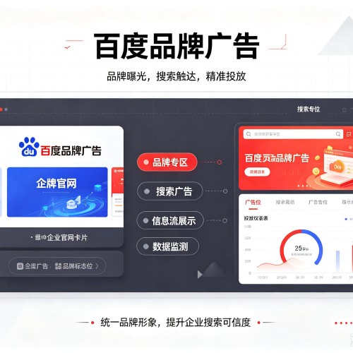 文昌百度品牌广告